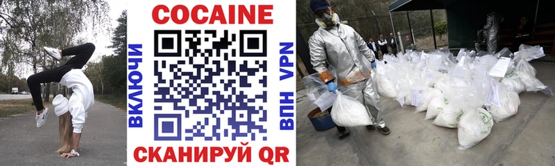 Cocaine FishScale  Тында 