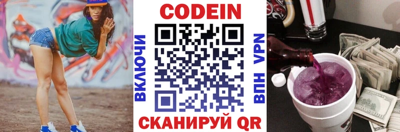 купить наркоту  Тында  Codein Purple Drank 