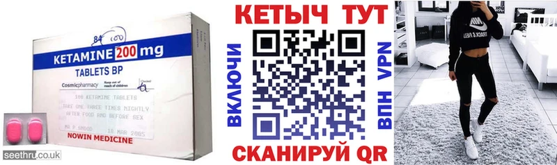 Кетамин ketamine  Тында 