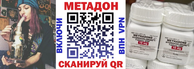 Метадон кристалл Тында