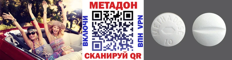Метадон methadone  купить  сайты  Тында 
